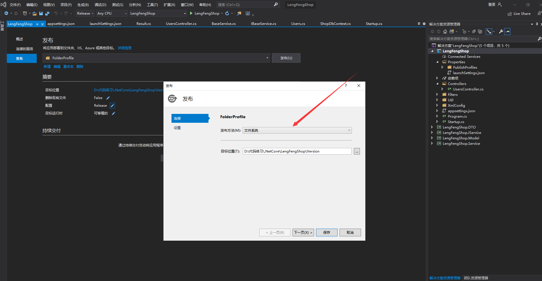 .net core IIS部署教程