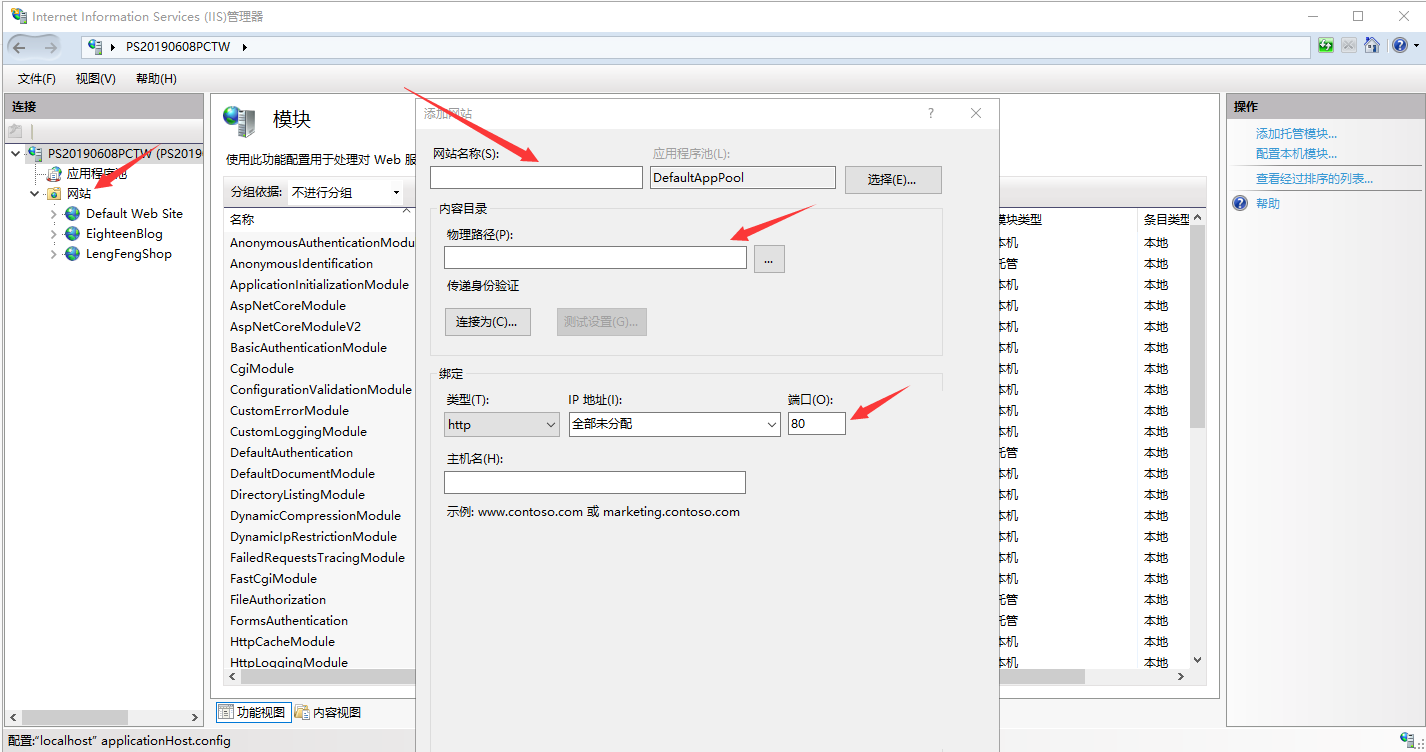 .net core IIS部署教程