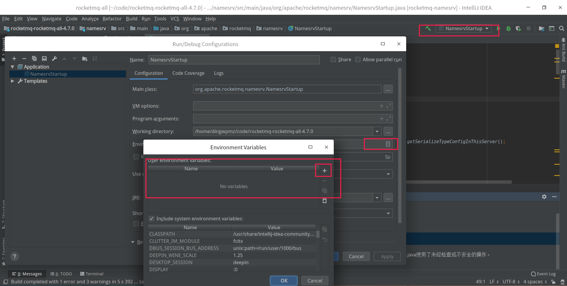 RocketMQ安装与IDEA Debug环境搭建