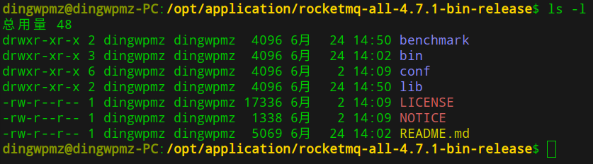 RocketMQ安装与IDEA Debug环境搭建