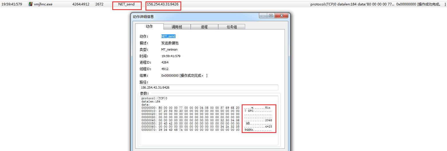 3601_lpk劫持病毒分析