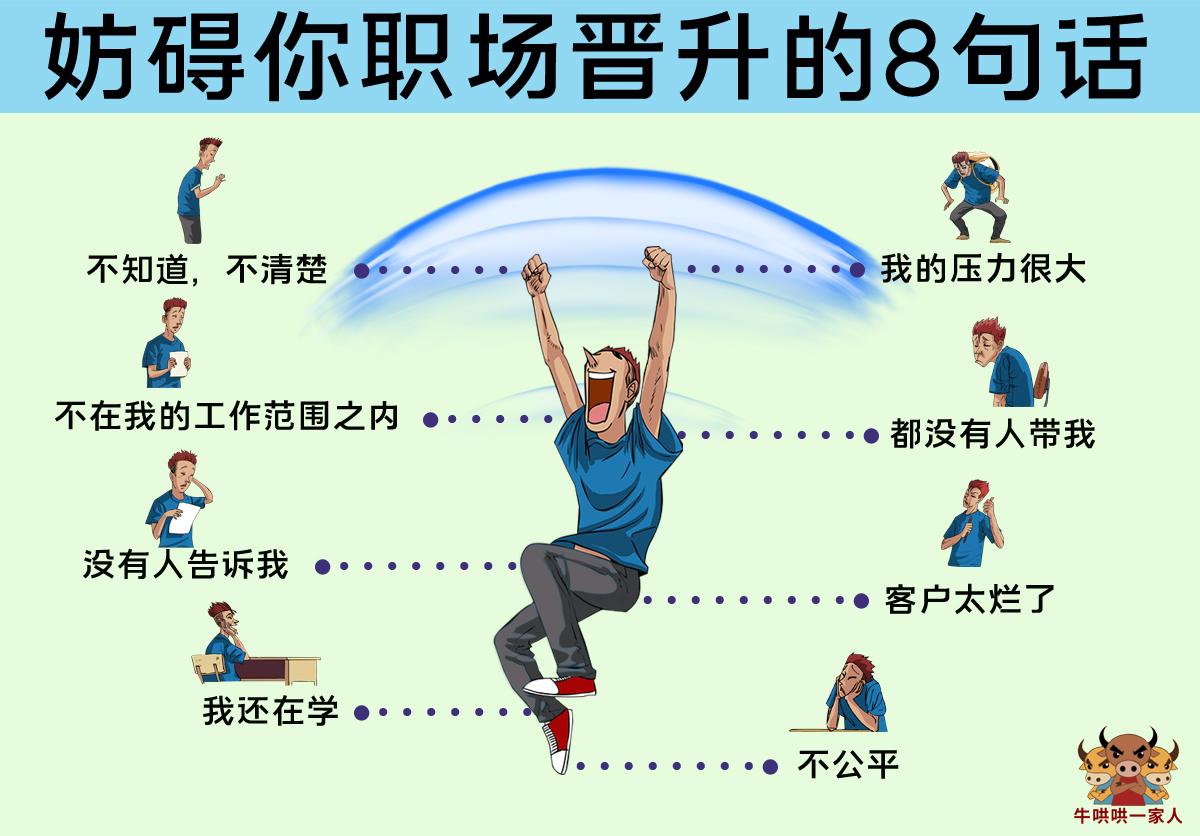 高手总结的这些职场经验，帮助很多人获得成功