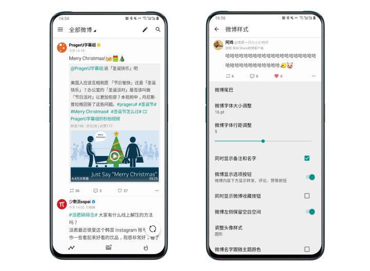 20个安卓手机必备的免费 App，每一个都是神器