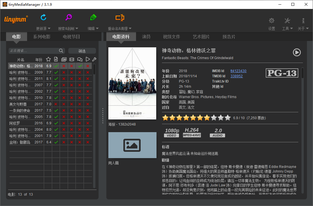 手把手教你用 KODI tMM 打造家庭观影系统