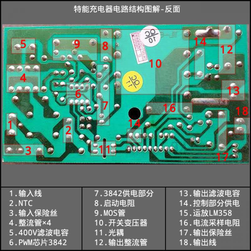 电动车充电器原理及维修