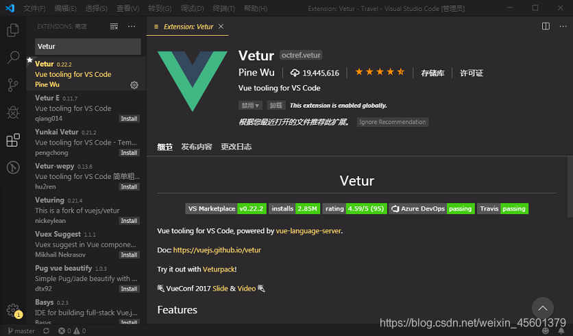 VSCode详细使用教程