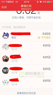 最全解密微信红包随机算法(含代码实现)