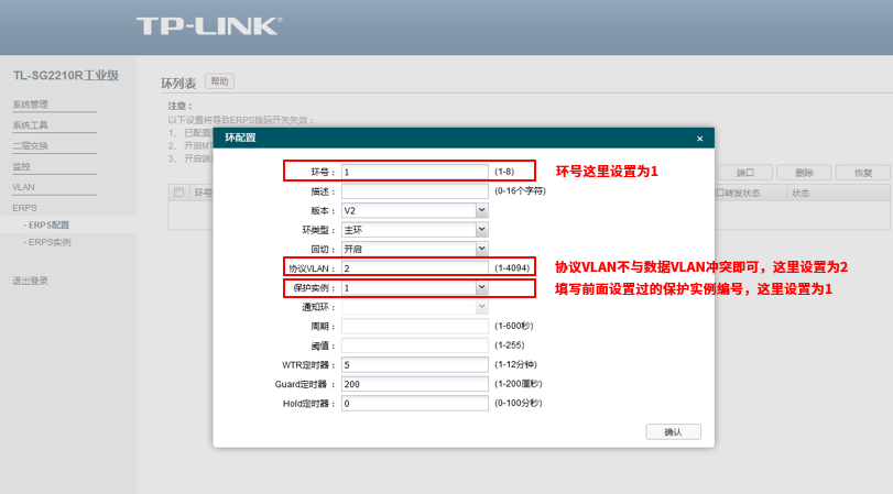 交换机ERPS是什么意思，ERPS环网详细配置指导