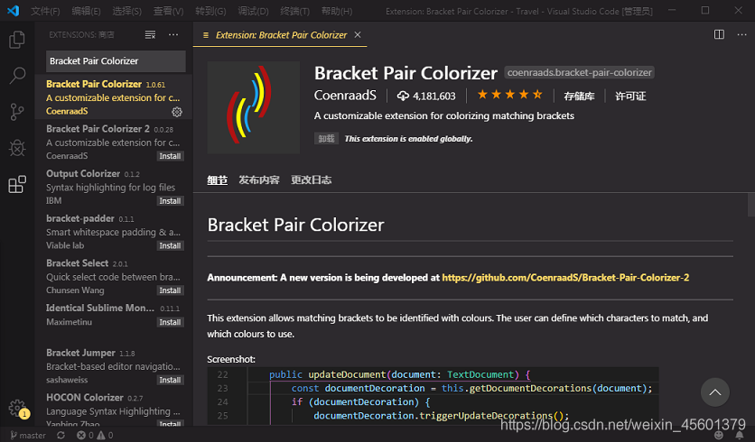 VSCode详细使用教程