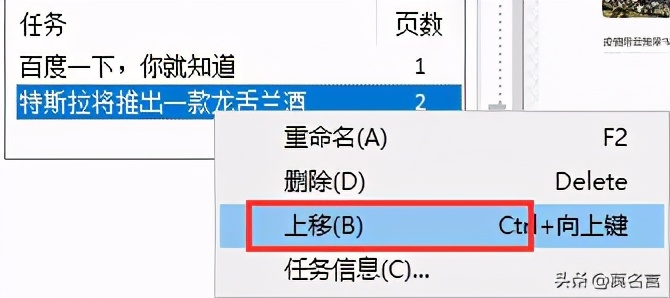 如何将多个网页合并成一个PDF文件