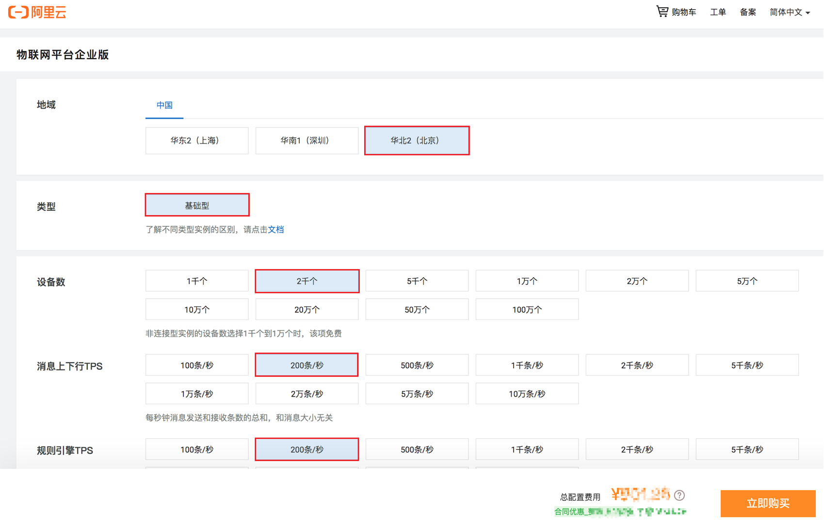 IoT企业物联网平台，从设备端到云端业务系统全链路开发实战