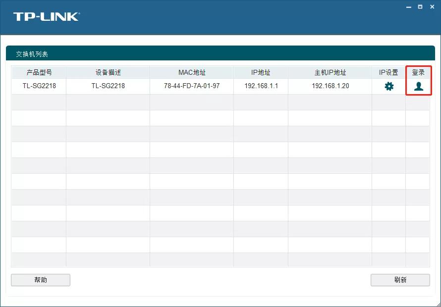 web交换机管理怎么管理？两种方法，轻松掌握