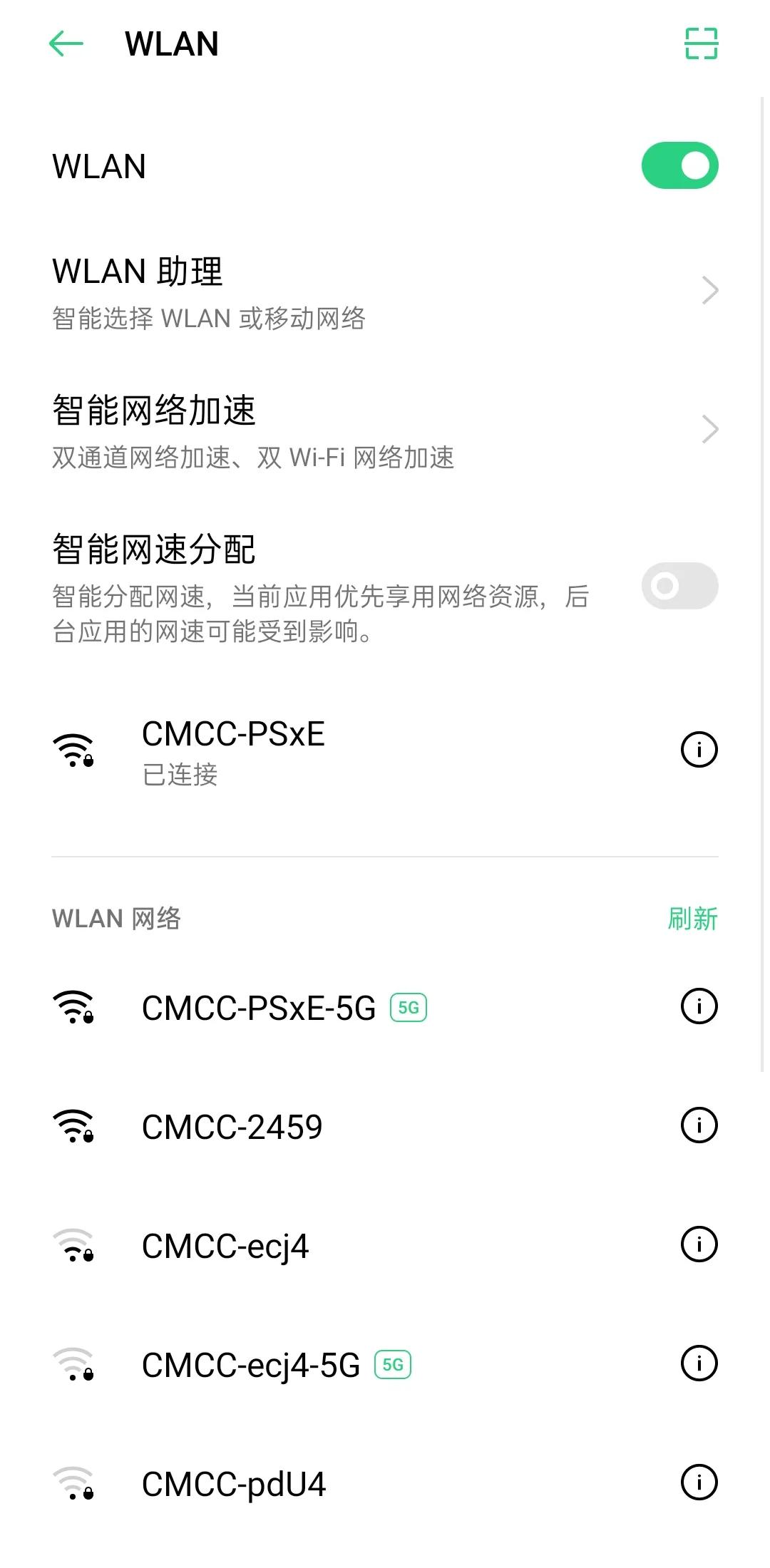 简单小技巧，教大家如何在手机查看WiFi密码