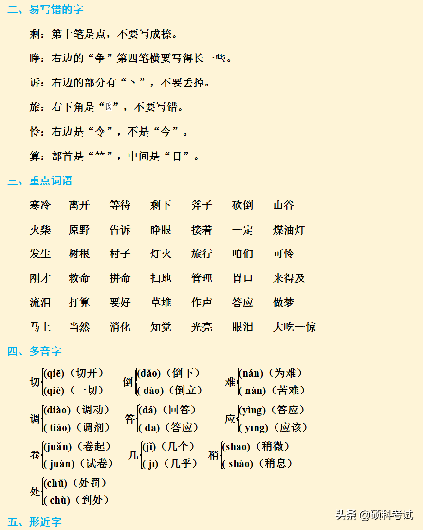 三年级“分水岭”如何提高孩子语文学习成绩？老师：这些是关键