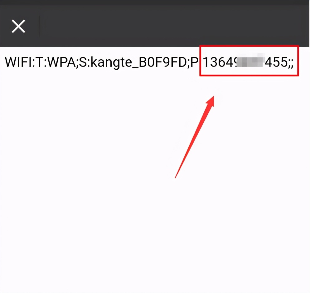 华为手机怎么查看连接的WIFI密码