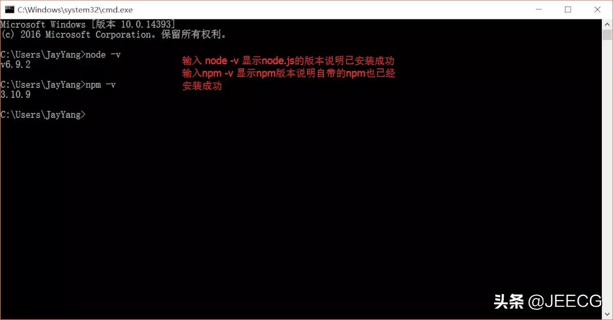 Node.js安装及环境配置之Windows篇