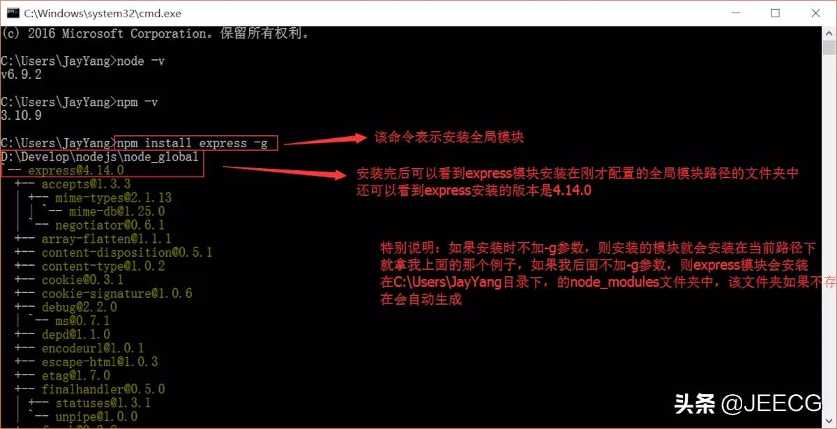 Node.js安装及环境配置之Windows篇