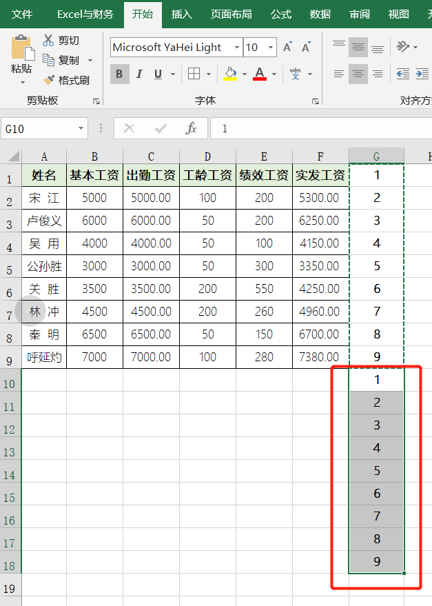 你会做工资条吗？不用函数公式的那种，超简单