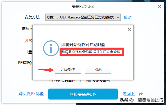 「Win」什么是PE系统？建议有电脑的同志用U盘做一个备用