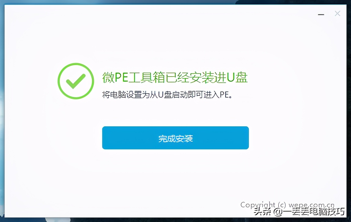 「Win」什么是PE系统？建议有电脑的同志用U盘做一个备用