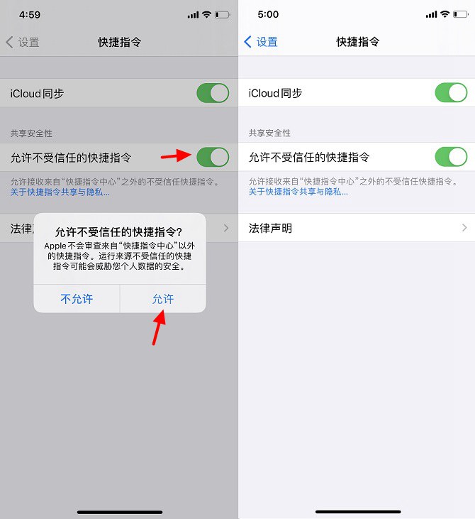 快捷指令怎么用？玩转iOS14快捷指令全攻略