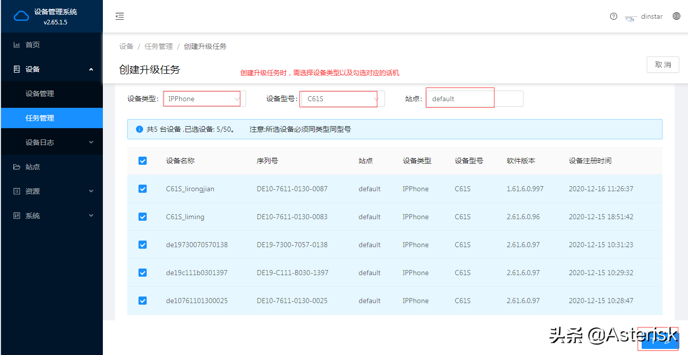 如何实现几百台SIP终端实现自动化部署