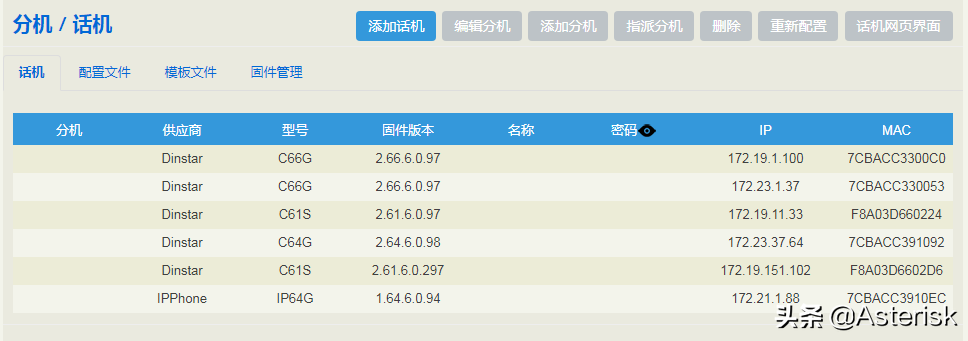 如何实现几百台SIP终端实现自动化部署