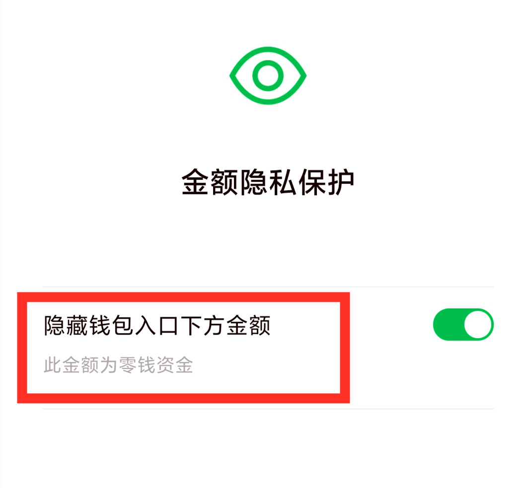 老年人使用微信付款，开启这3个小开关，资金会更安全