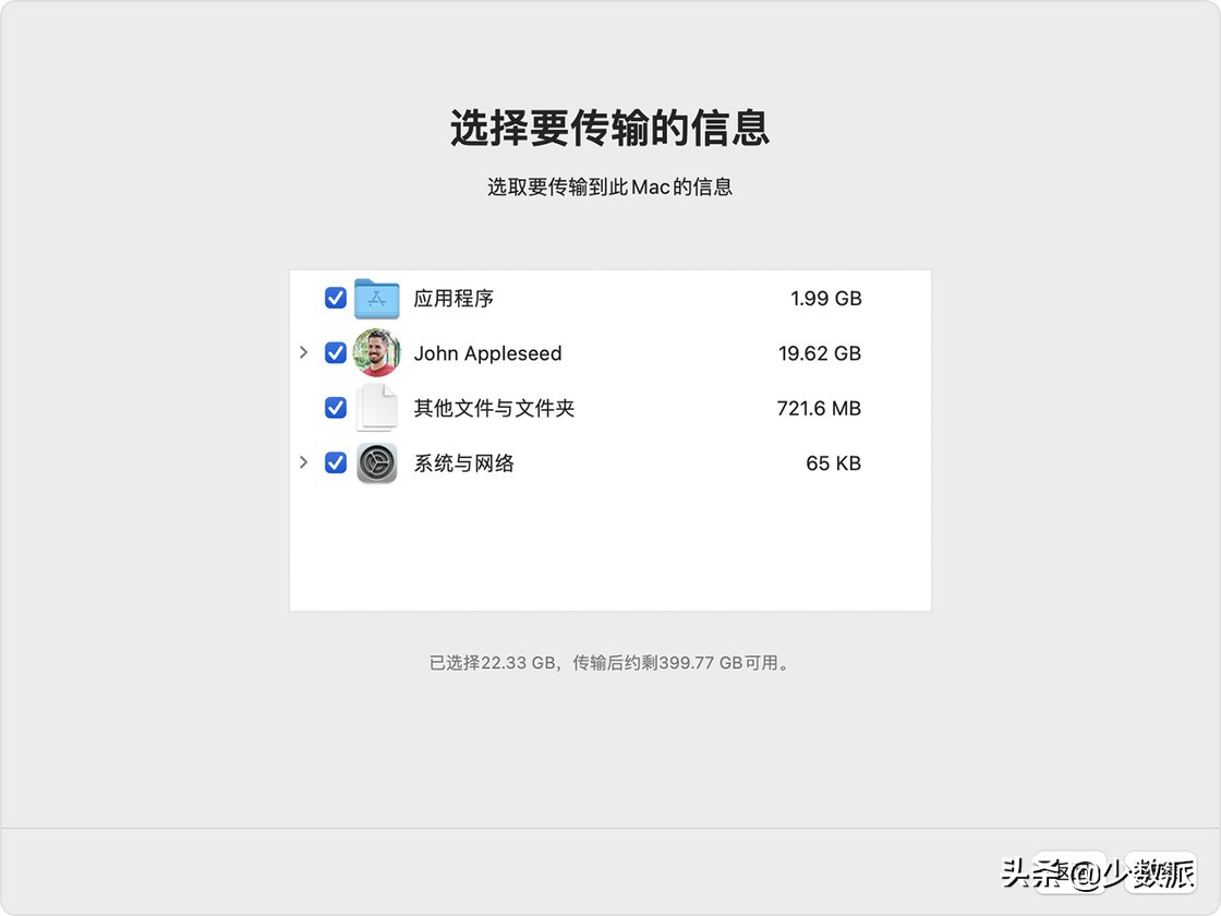 Mac 迁移指南：拿到新 Mac，先做这些事