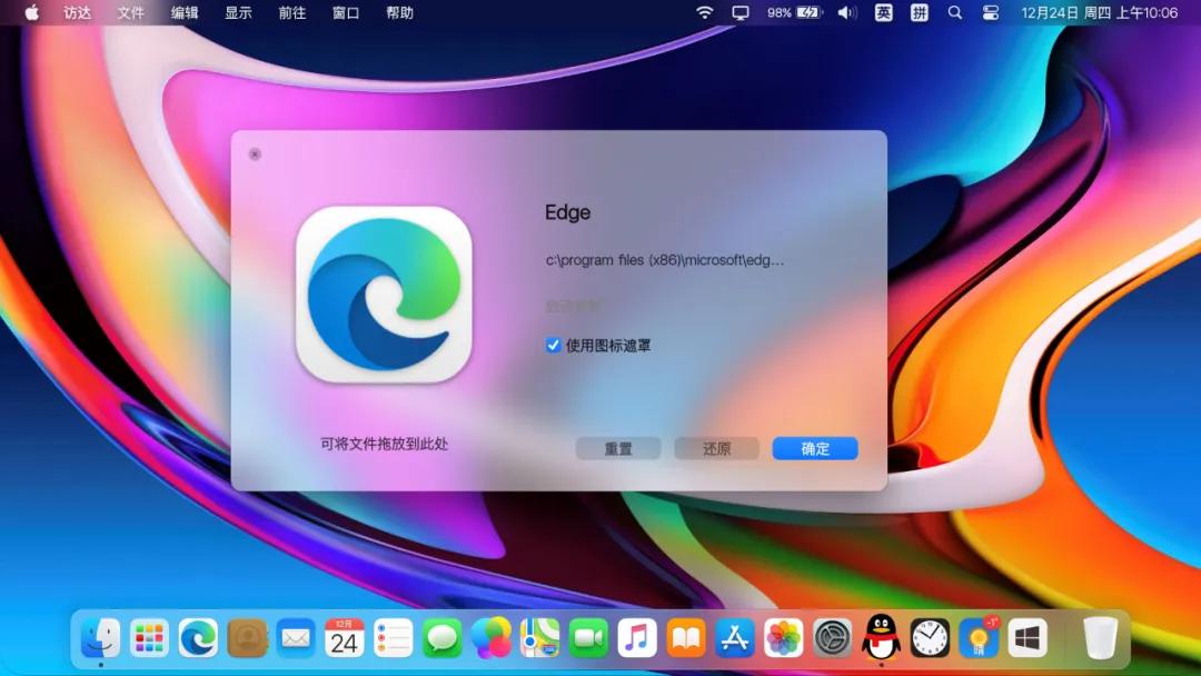 把Win10变Mac总共分几步？