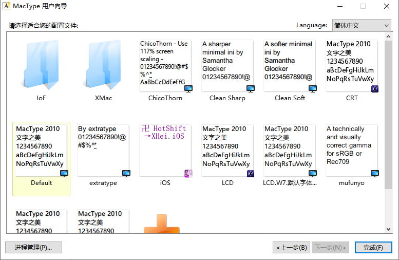 把Win10变Mac总共分几步？