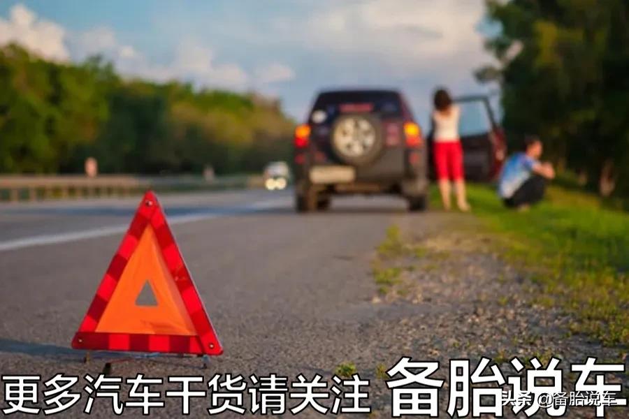 高速上都有哪些碰瓷套路？万一被碰瓷应该如何应对？