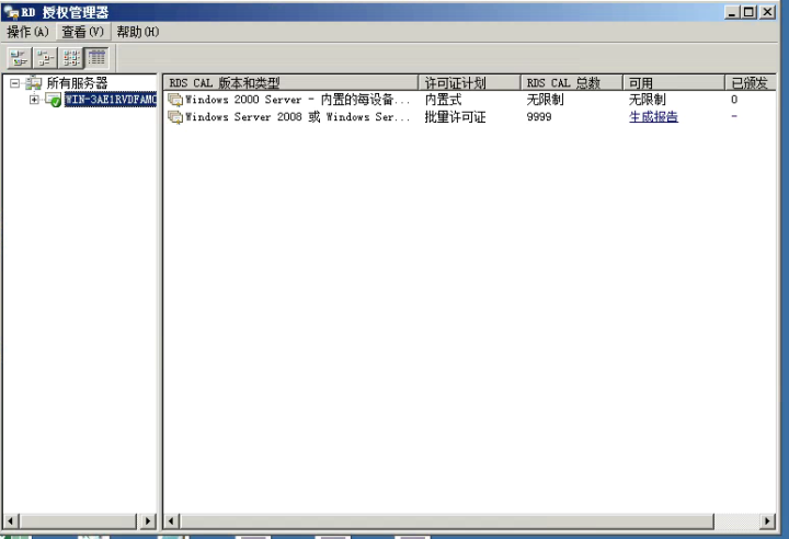 在WIN server 2008安装异速联全流程