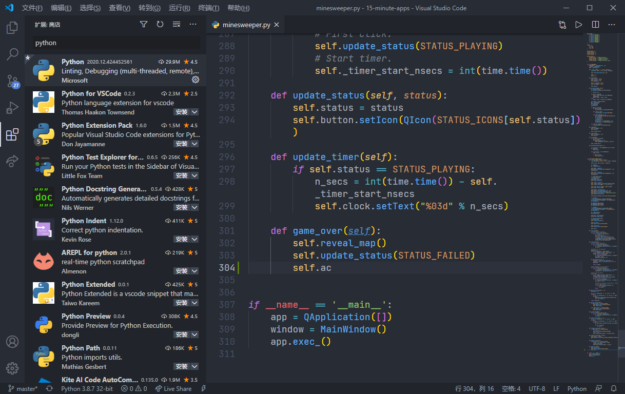 2020最受欢迎的python编辑器和IDE