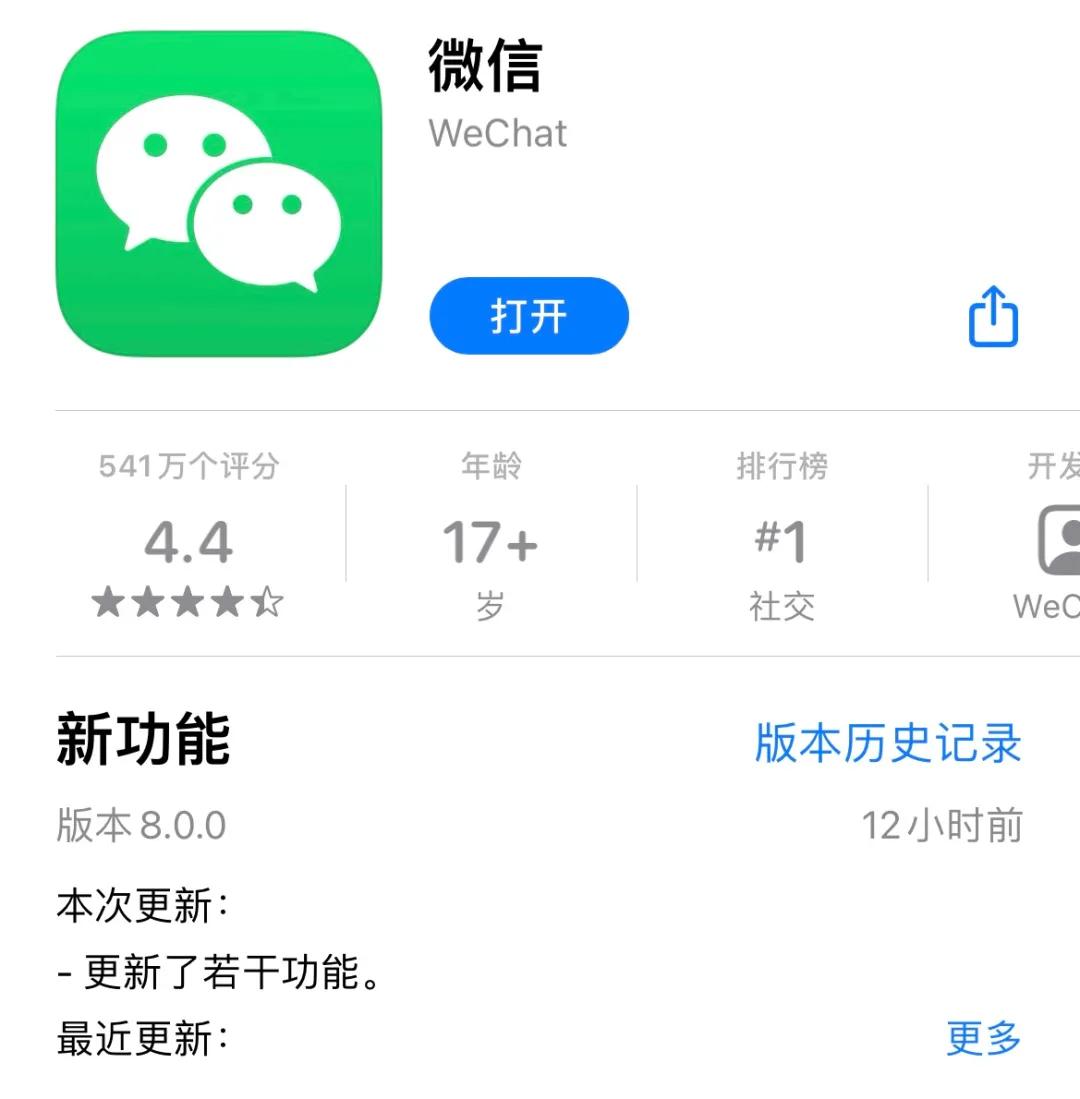 iOS微信大更新，可设置在线状态