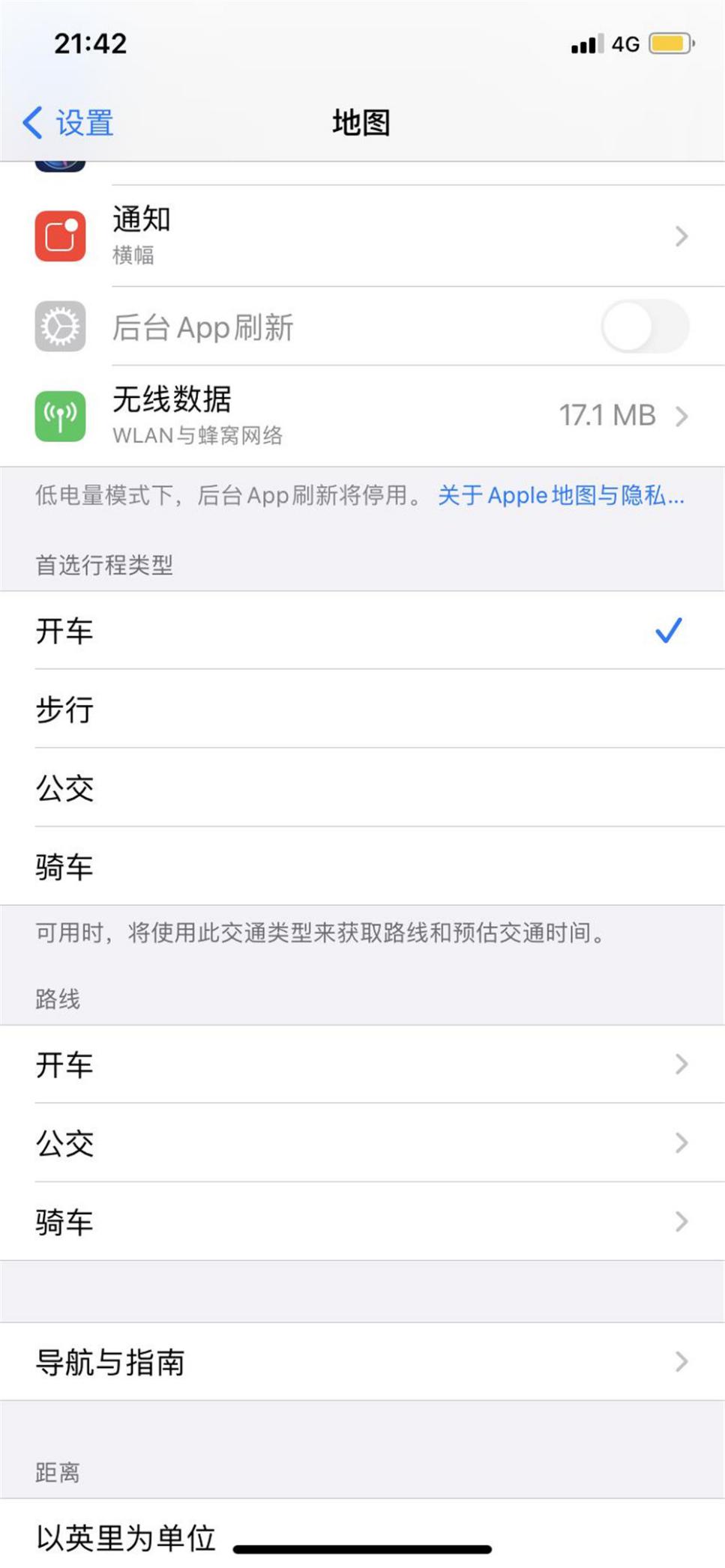 iPhone地图导航不准？那是你还不会这4个技巧