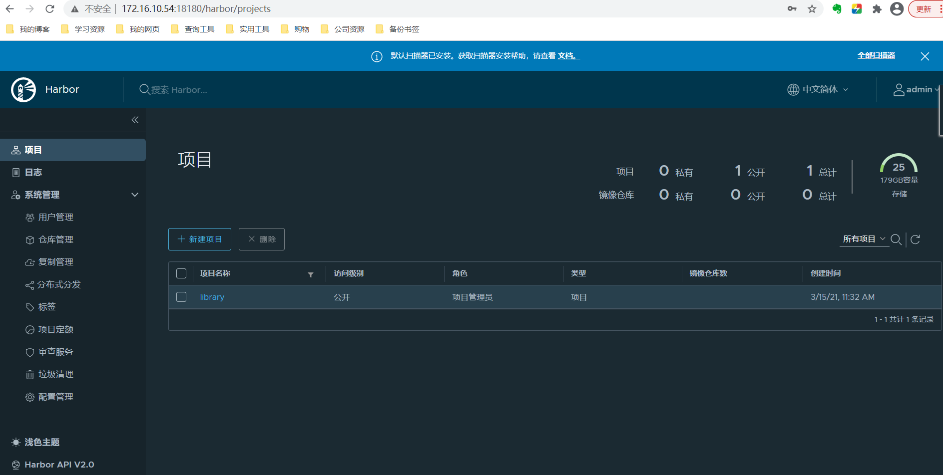 Docker之私有镜像仓库Harbor搭建