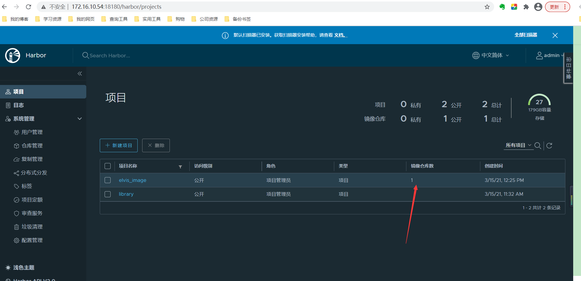 Docker之私有镜像仓库Harbor搭建