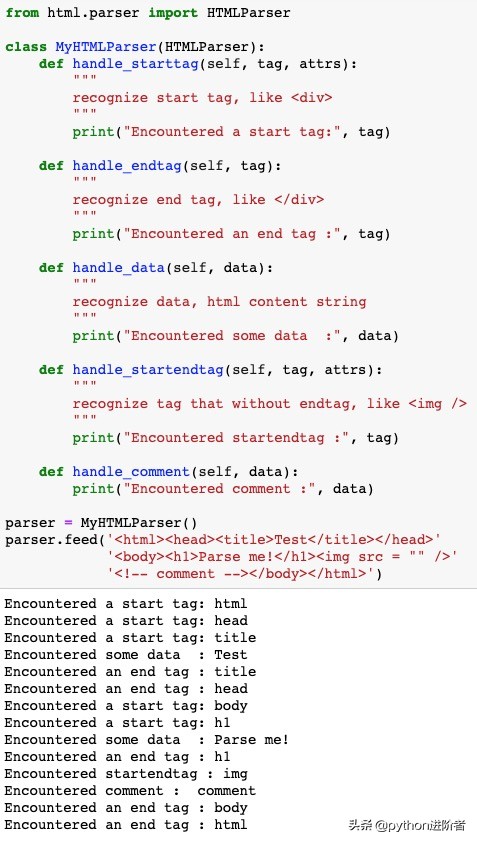Python进阶记录之HTMLParser模块