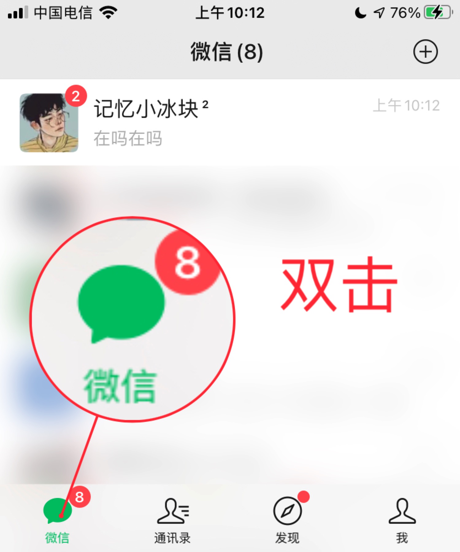 你真的会用微信吗？微信鲜为人知但十分实用的功能分享