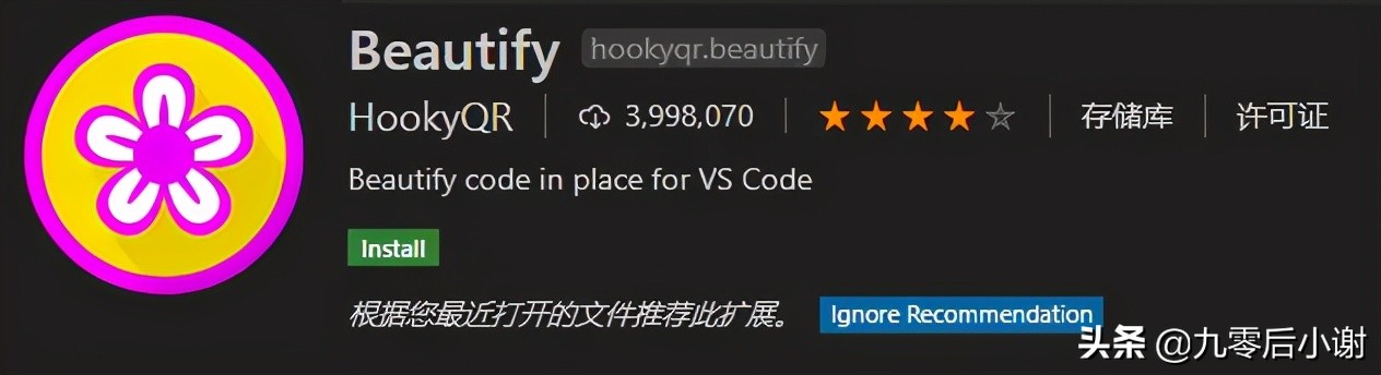 VS Code常用的插件分享