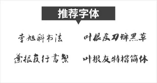 做 PPT 时选择哪种字体比较好？看完这篇文章你就懂了！超干货