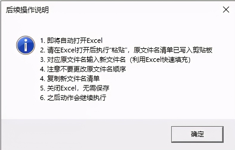 文件太多怎么重命名？只需要1个神器就能搞定