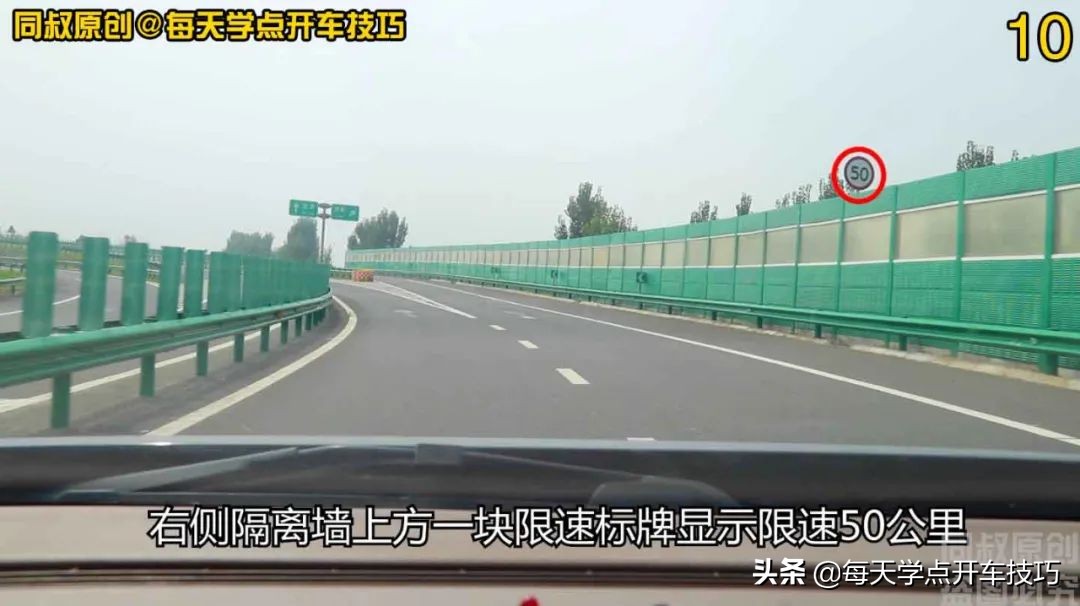 高速公路匝道超速会被拍到处罚吗？受益一生的驾驶习惯