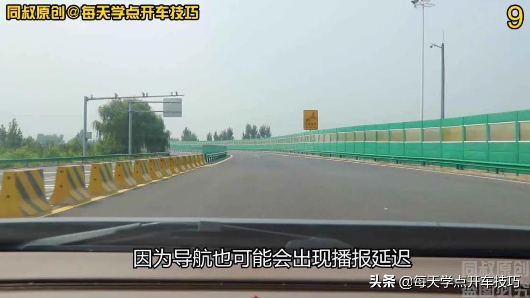 高速公路匝道超速会被拍到处罚吗？受益一生的驾驶习惯