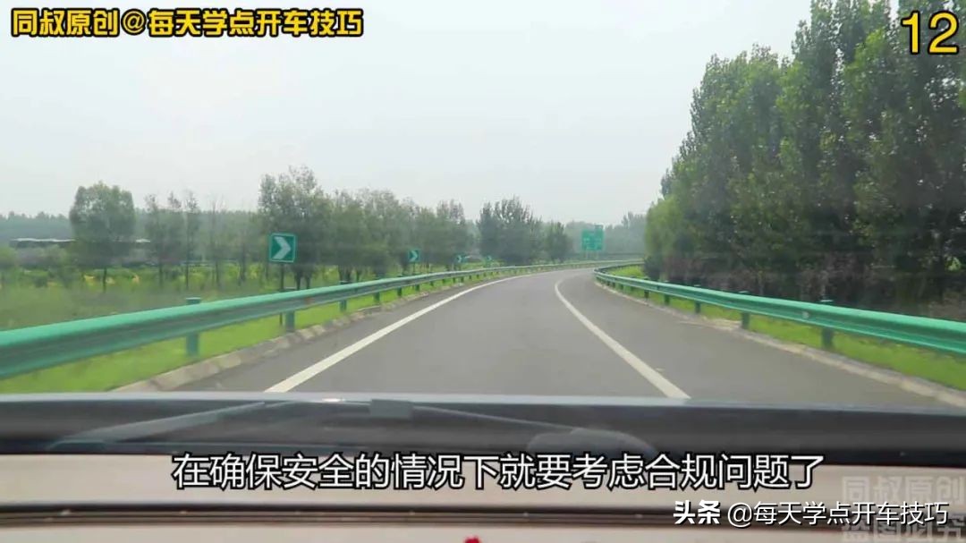 高速公路匝道超速会被拍到处罚吗？受益一生的驾驶习惯