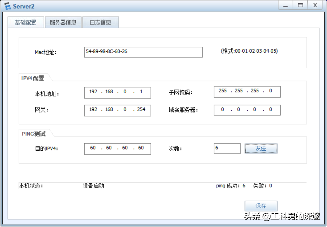 当公网IP地址不够用，内网电脑如何访问互联网