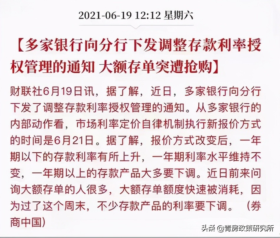 利率，贷款利率，存款利率（LPR+BP）解释！央行要全面降息吗？