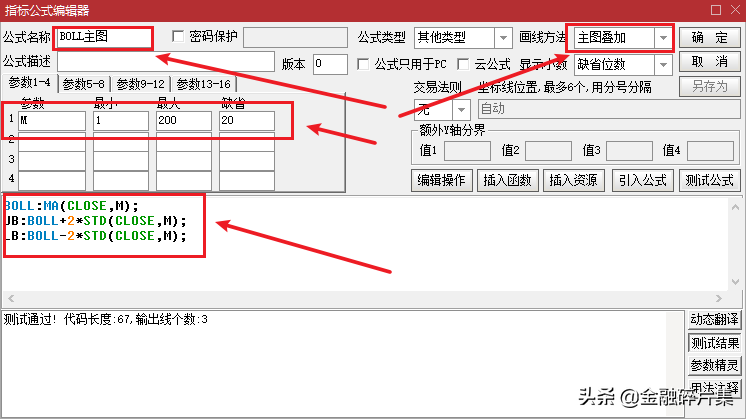 手把手教你怎么使用改良版BOLL指标